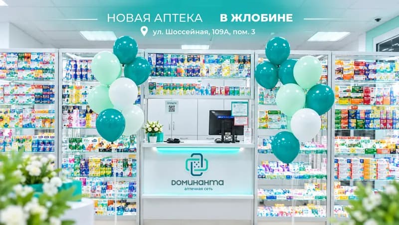 Аптека 47