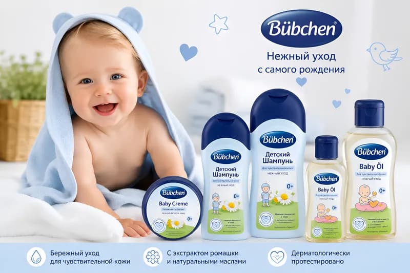 Bubchen